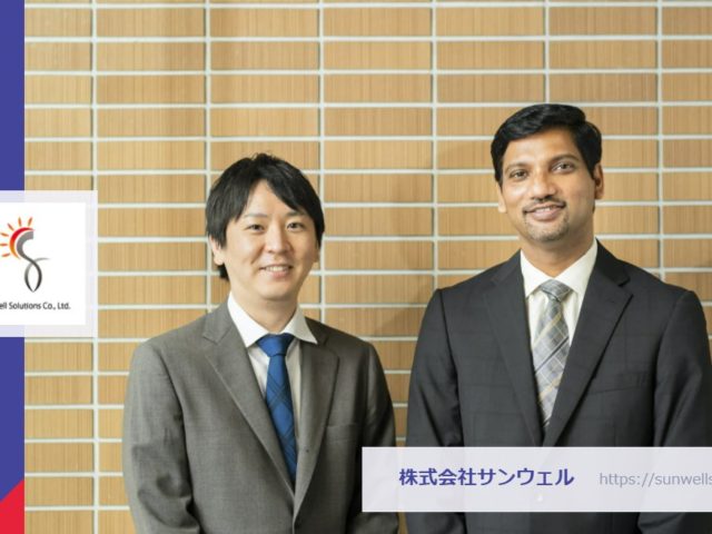 M&Aのプラットフォームサービス M&A Cloudにサンウェルが登場