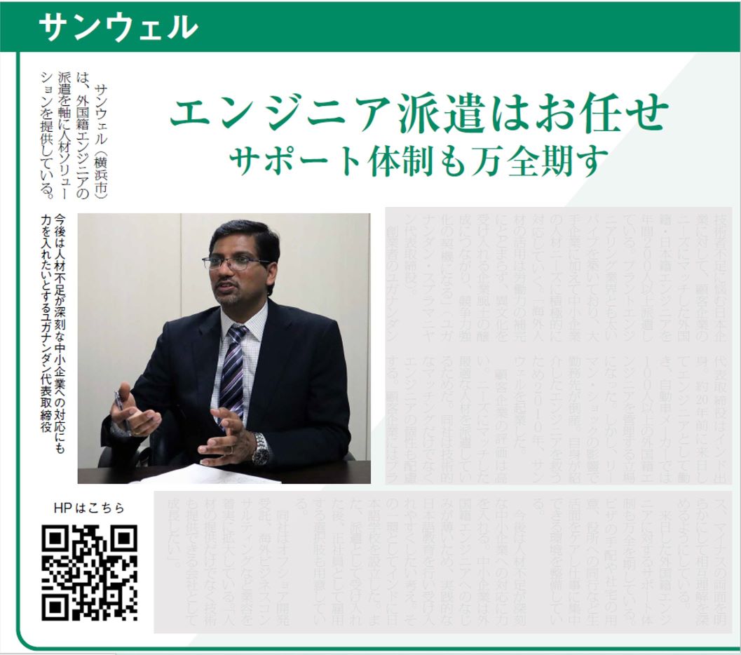 記事キャプチャー画像