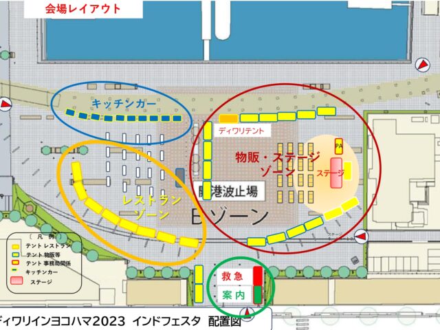 「ディワリ・イン・ヨコハマ2023 ～インドフェスタ～」のご案内
