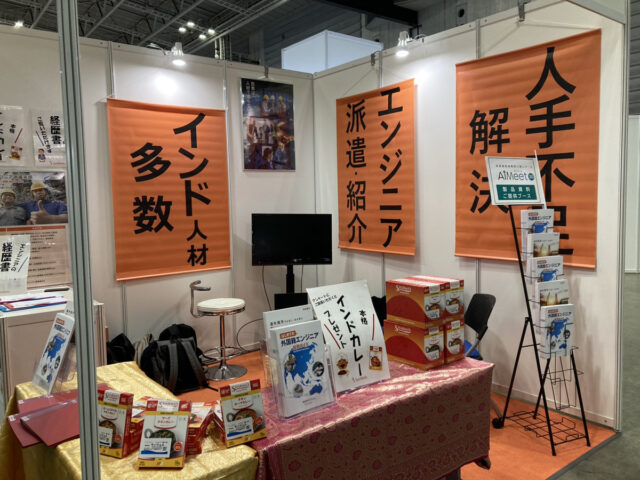 【御礼】　「オートモーティブ ソフトウェア エキスポ」のサンウェルブースにお立ち寄りいただき誠にありがとうございました