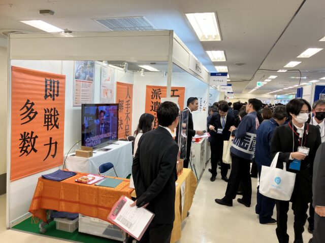 【御礼】　「建設技術展2023関東」のサンウェルブースにお立ち寄りいただき誠にありがとうございました
