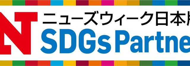 【メディア掲載】　Newsweek日本版のSDGｓの記事にて、サンウェルが紹介されました。